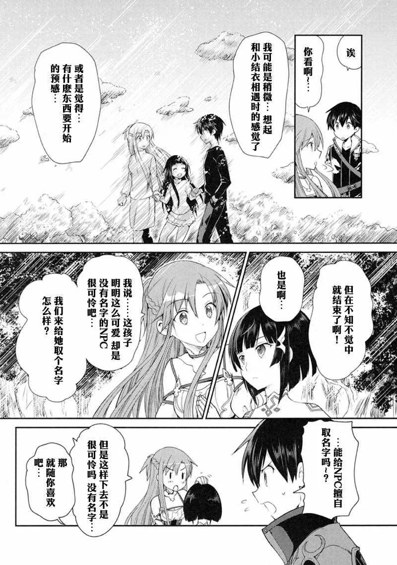 第1话 第38页