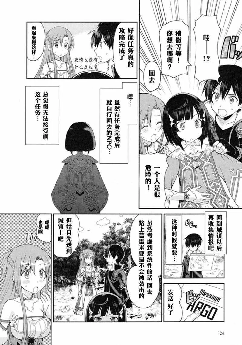 第1话 第42页