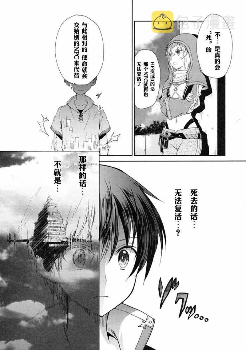 第1话 第47页
