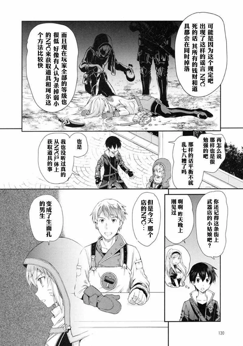 第1话 第48页
