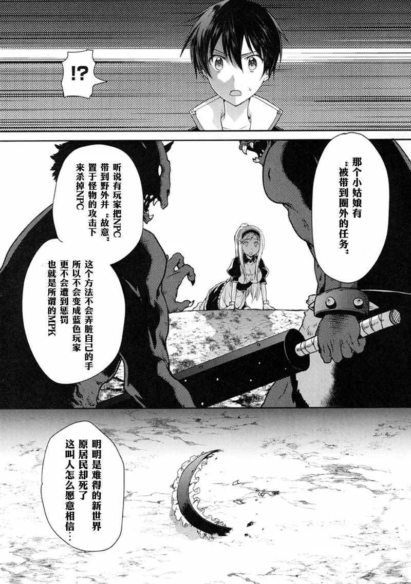 第1话 第49页