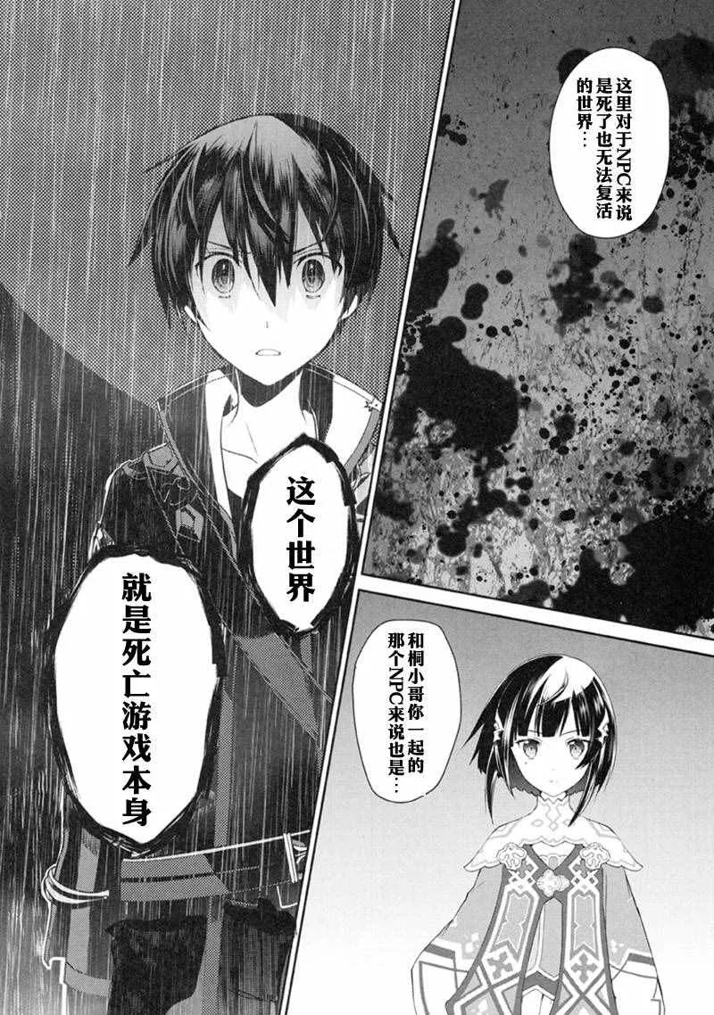 第1话 第50页