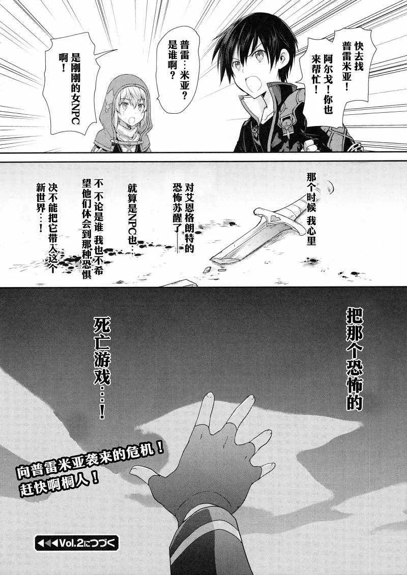 第1话 第52页