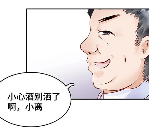 遭遇咸猪手？谁来救救我 第22页