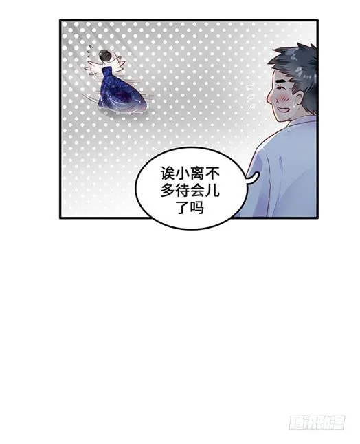 遭遇咸猪手？谁来救救我 第26页