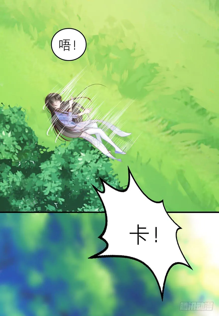 叶离危险！ 第31页