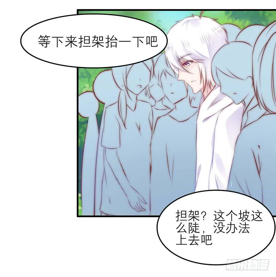 他的笑 第9页