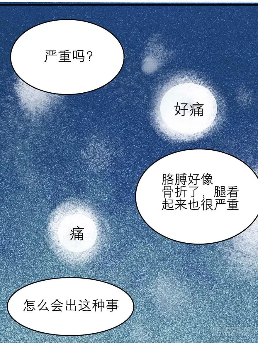 他的笑 第10页