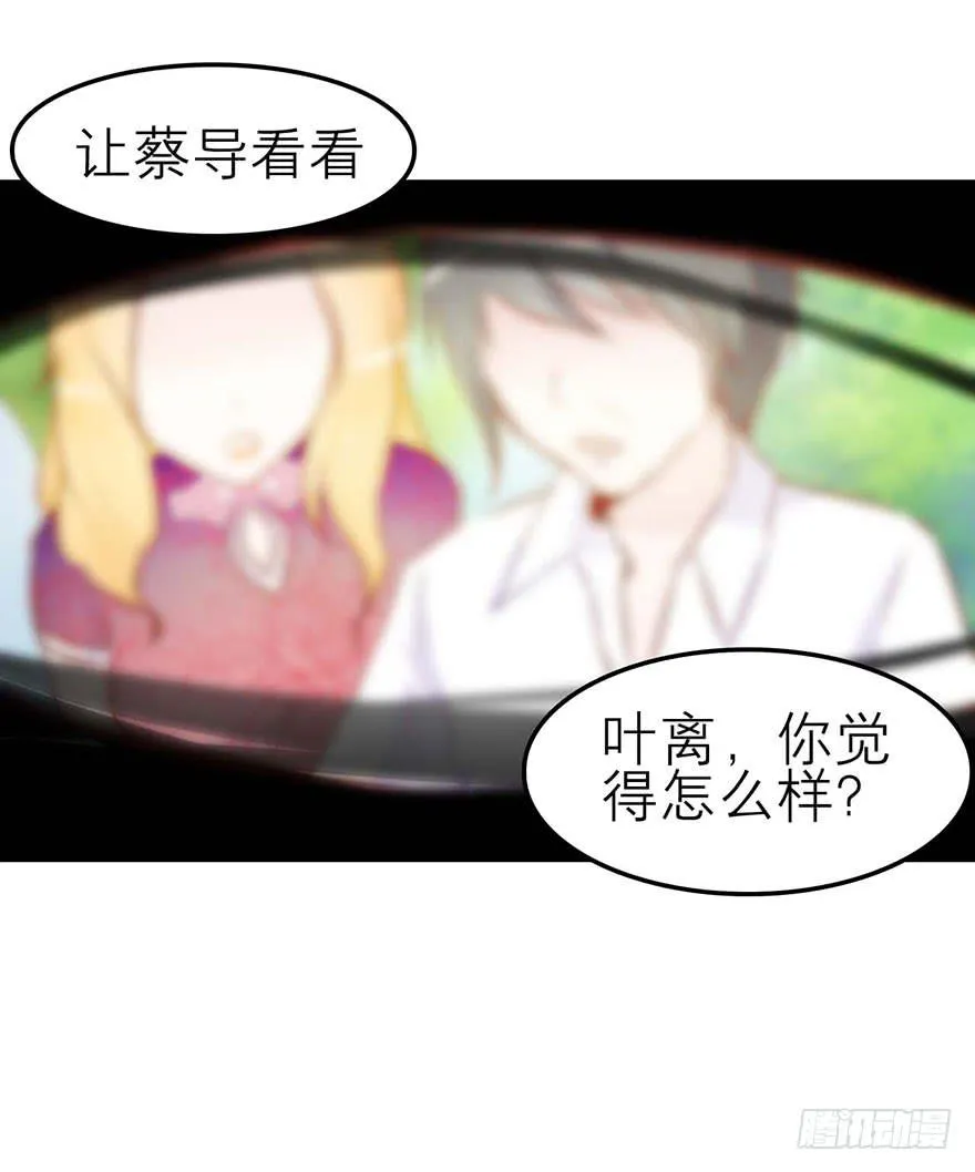 他的笑 第12页