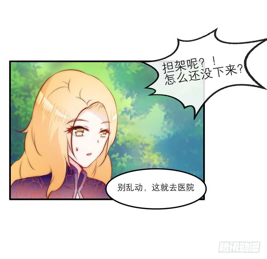 他的笑 第16页