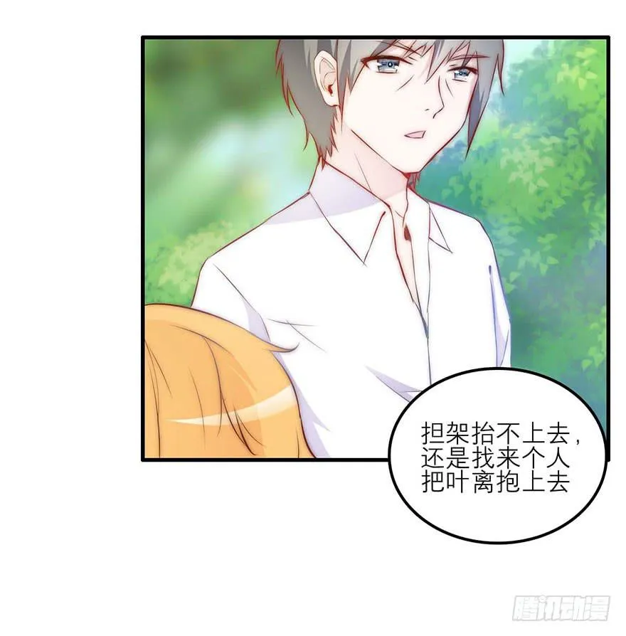 他的笑 第17页