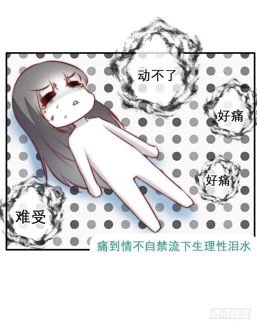 他的笑 第18页
