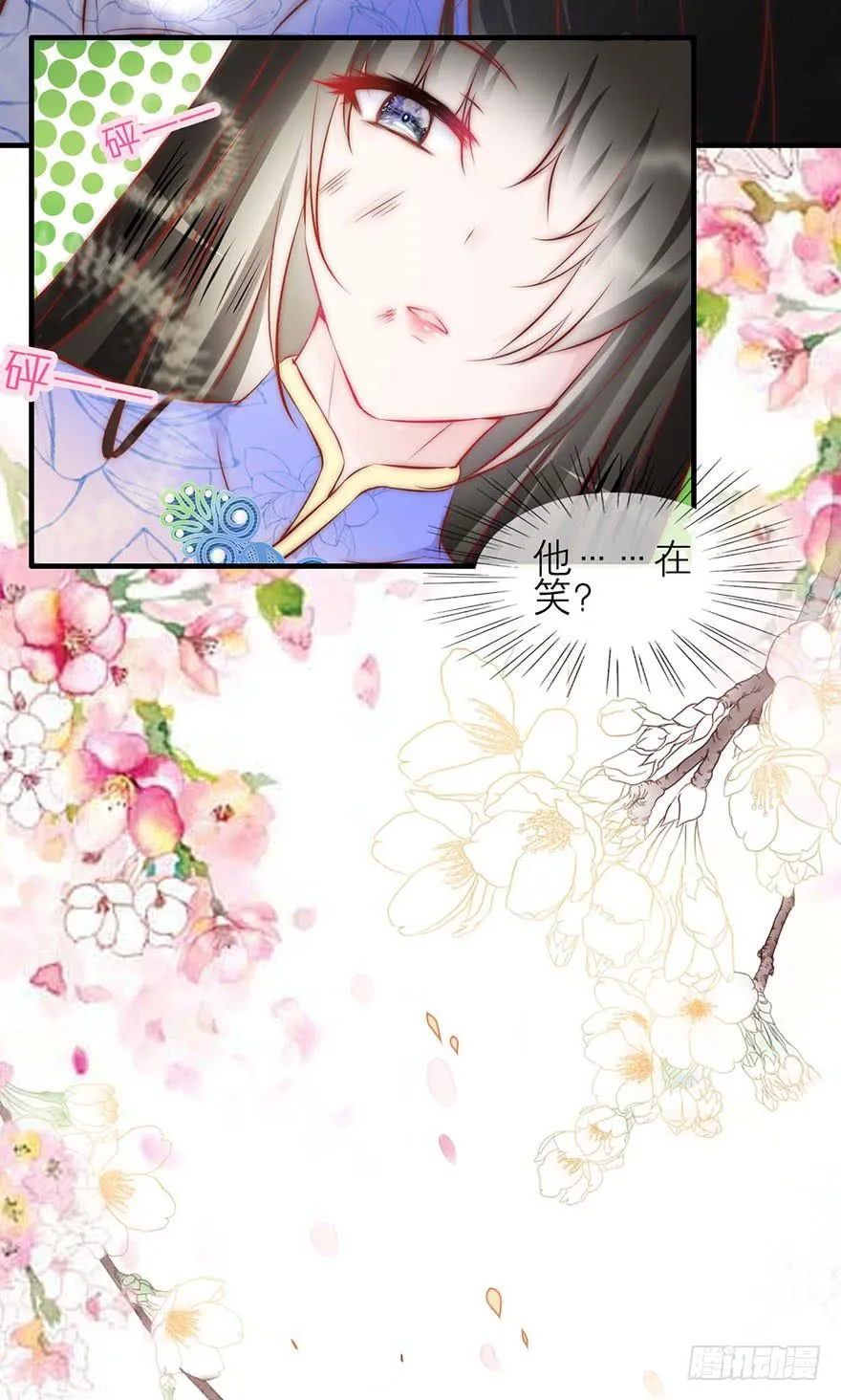 他的笑 第25页