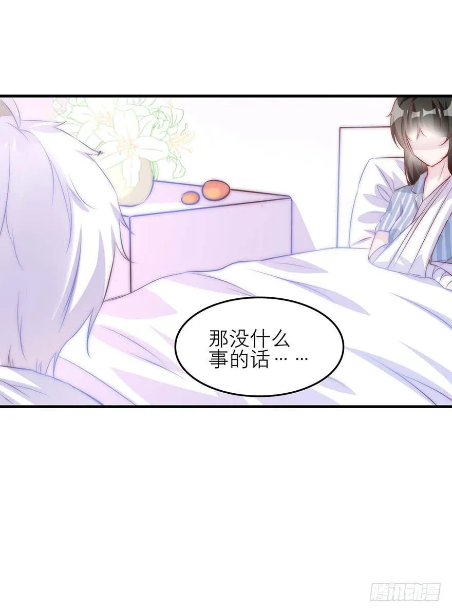 他的笑 第36页