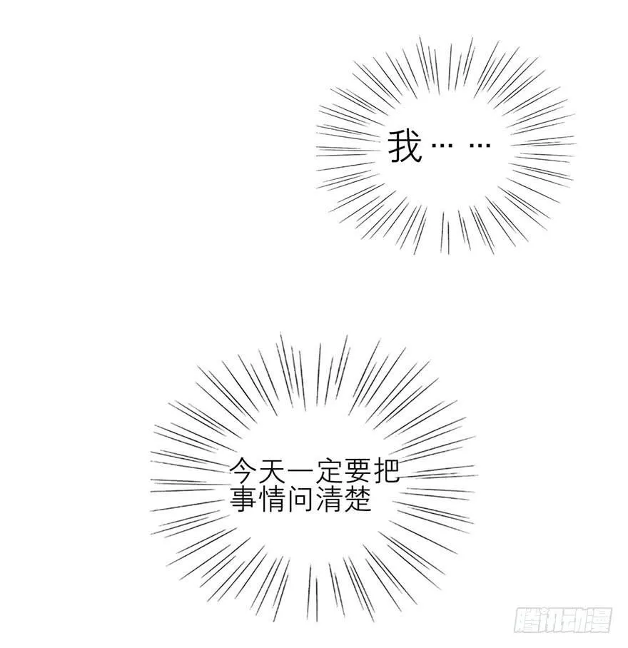 他的笑 第38页