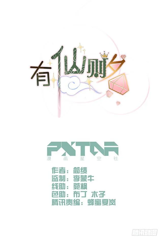 除了我谁也不能动她！ 第2页