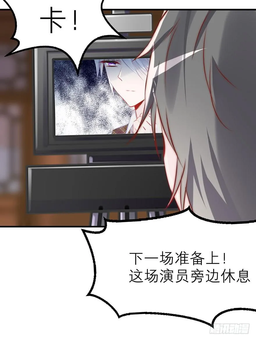 除了我谁也不能动她！ 第24页