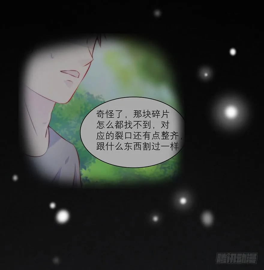 她为什么这么做？ 第30页