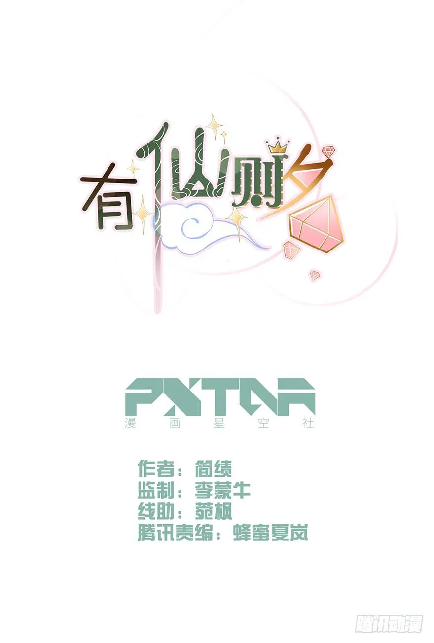 最不想见到的人 第2页