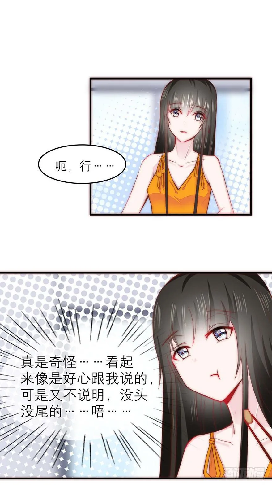 最不想见到的人 第3页