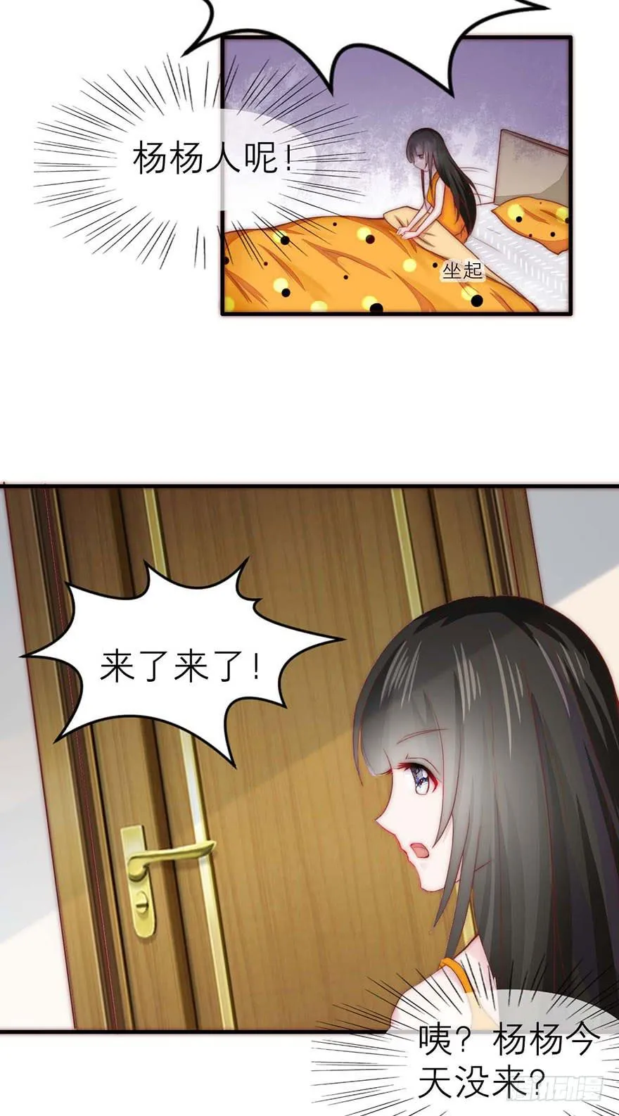 最不想见到的人 第7页