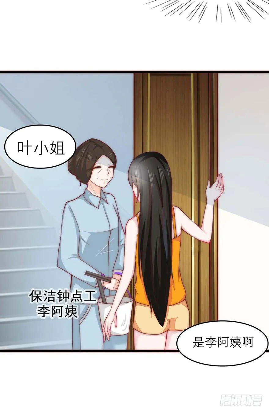 最不想见到的人 第8页