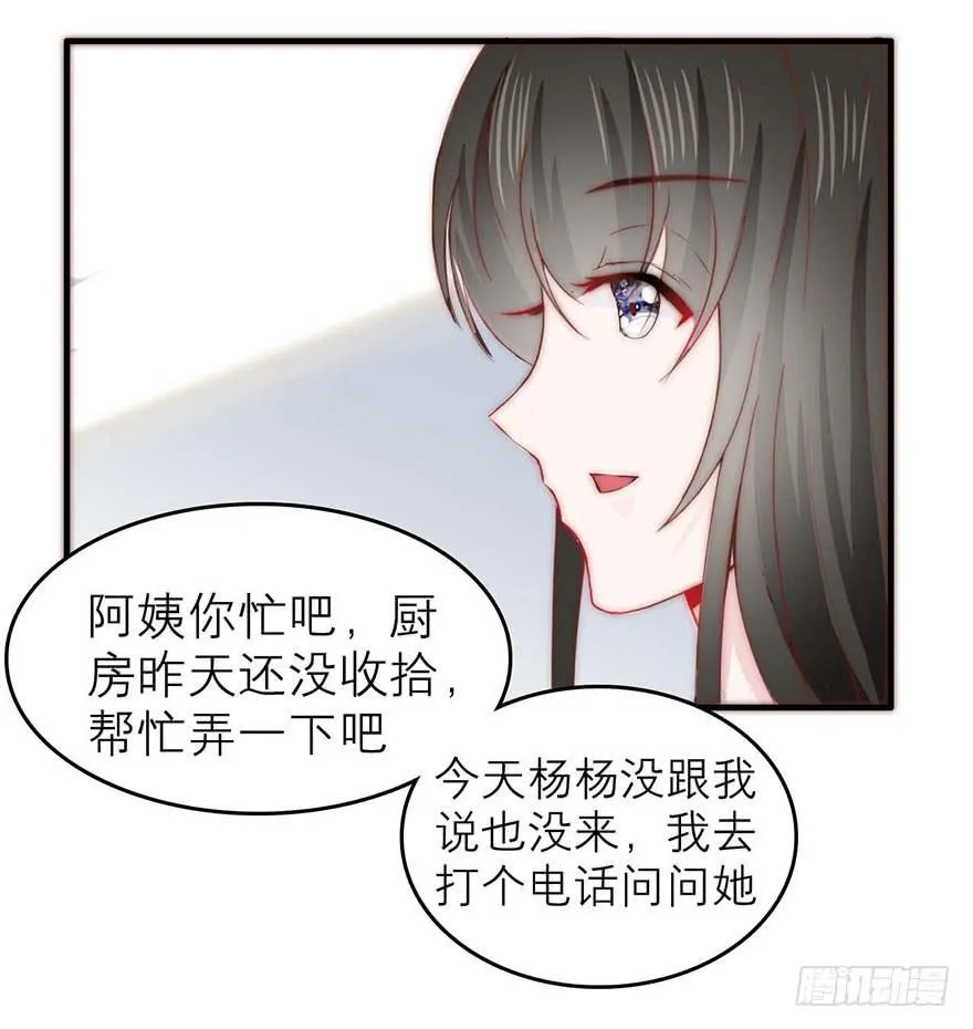 最不想见到的人 第9页