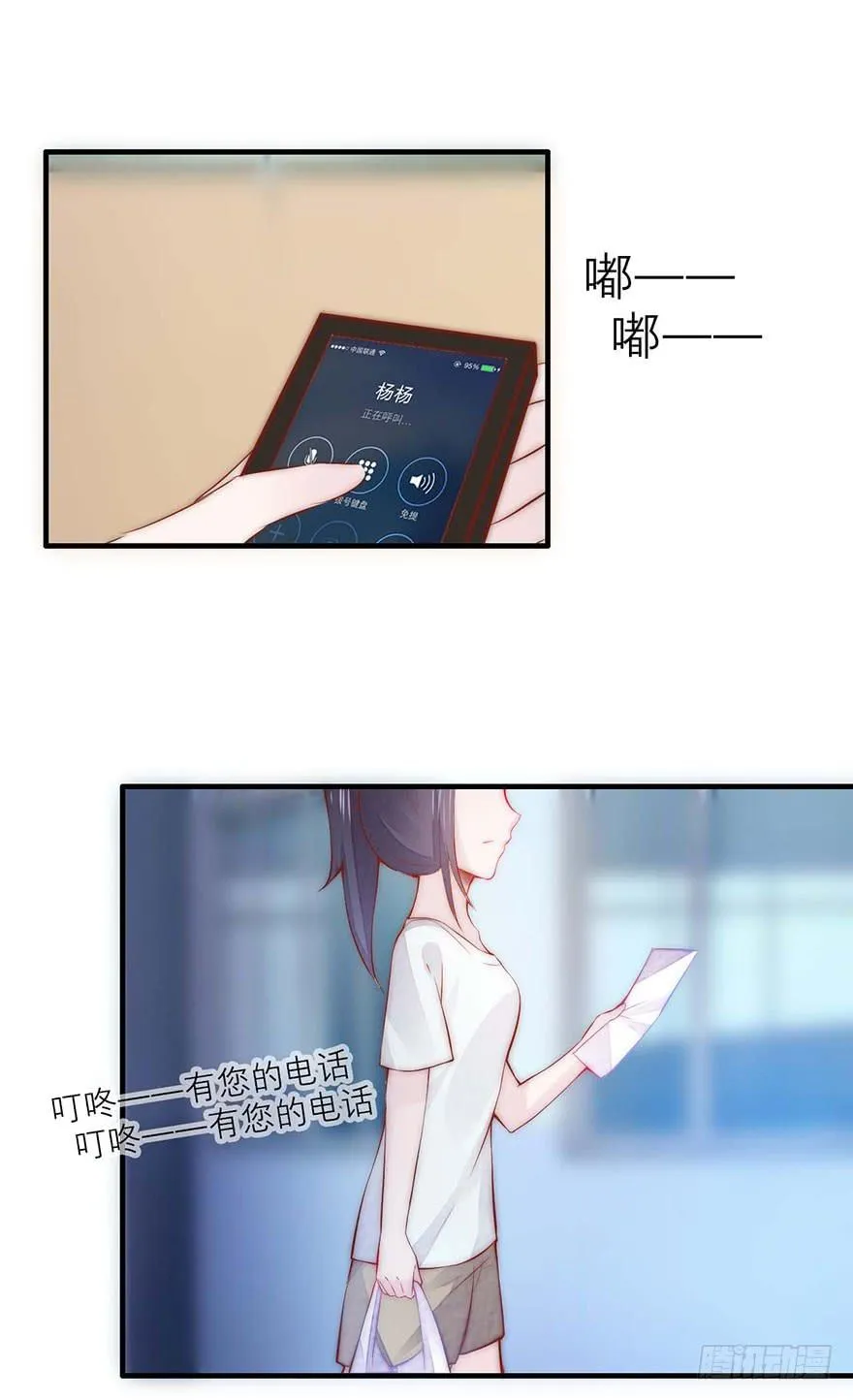 最不想见到的人 第11页