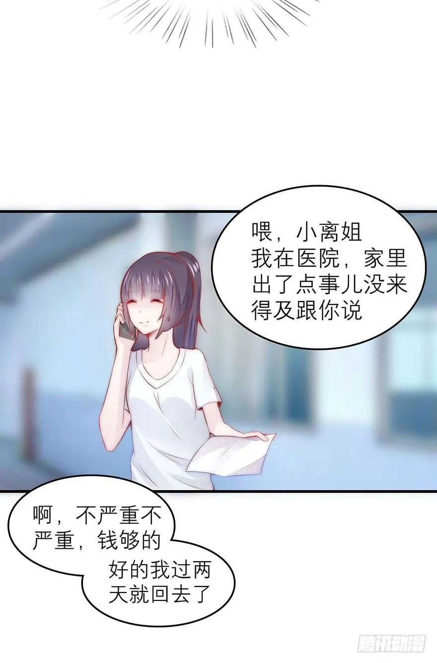 最不想见到的人 第13页