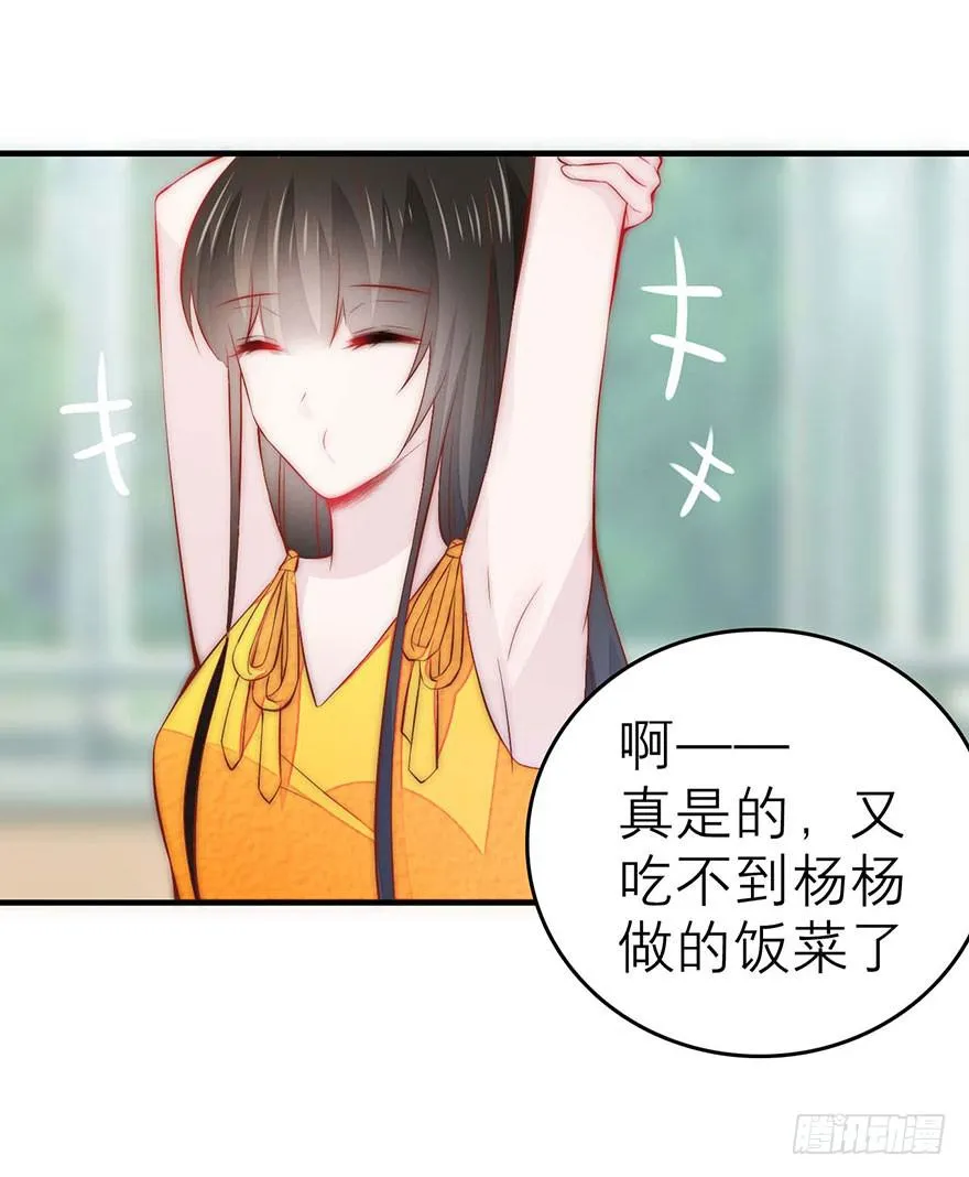 最不想见到的人 第15页