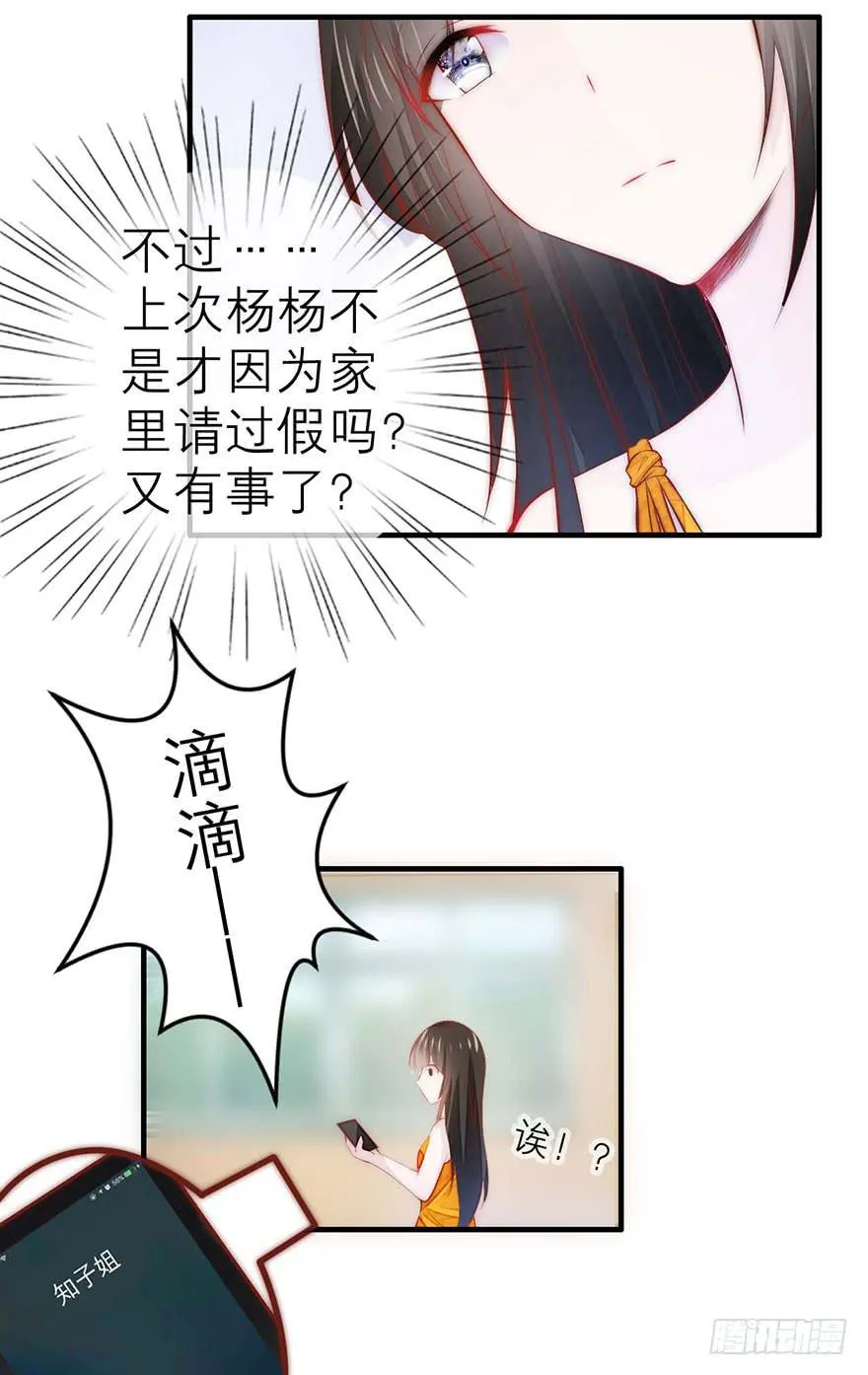 最不想见到的人 第16页