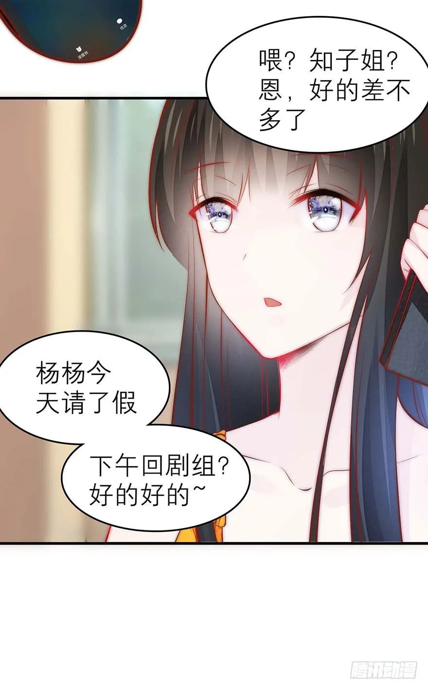 最不想见到的人 第17页