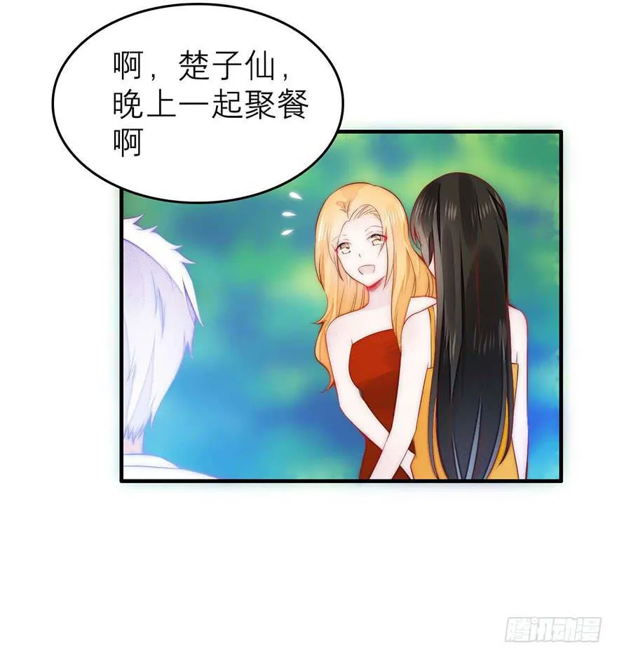 最不想见到的人 第25页