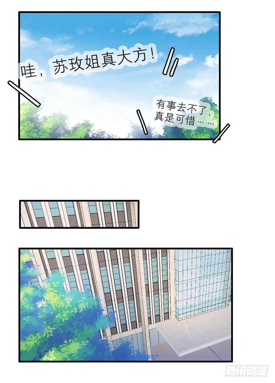 最不想见到的人 第29页