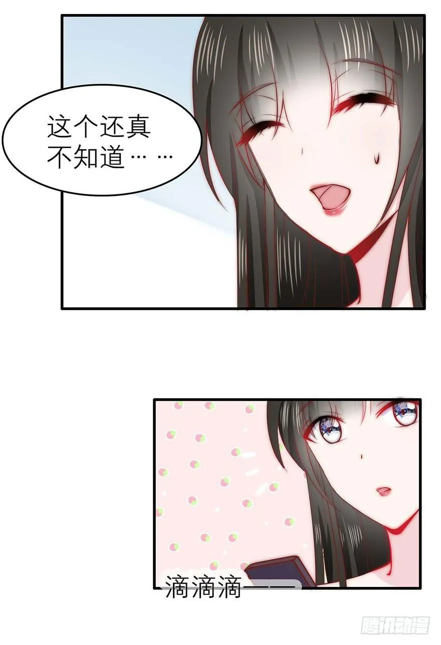 最不想见到的人 第32页
