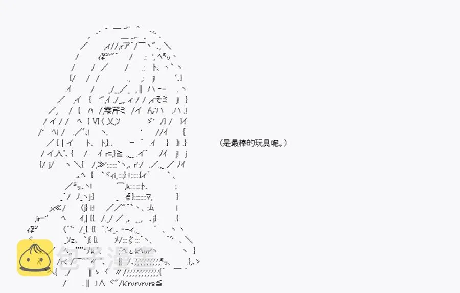 第14回 特异点F-忽遇旧人 第11页
