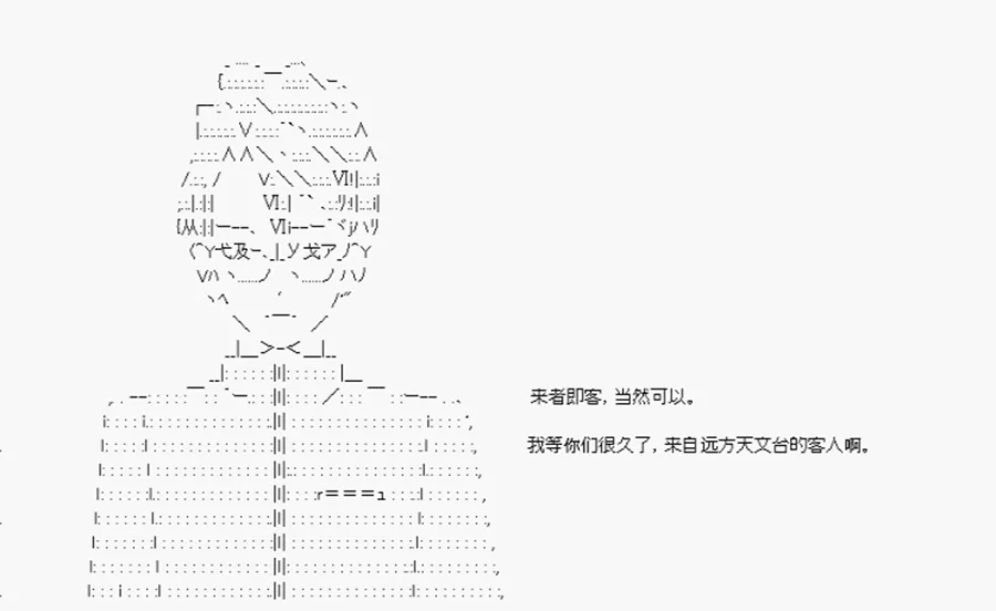 第7回 特异点F-柳洞 第8页