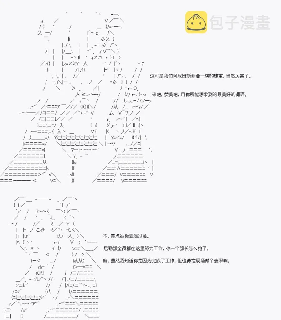 第1回 序言-上 第14页