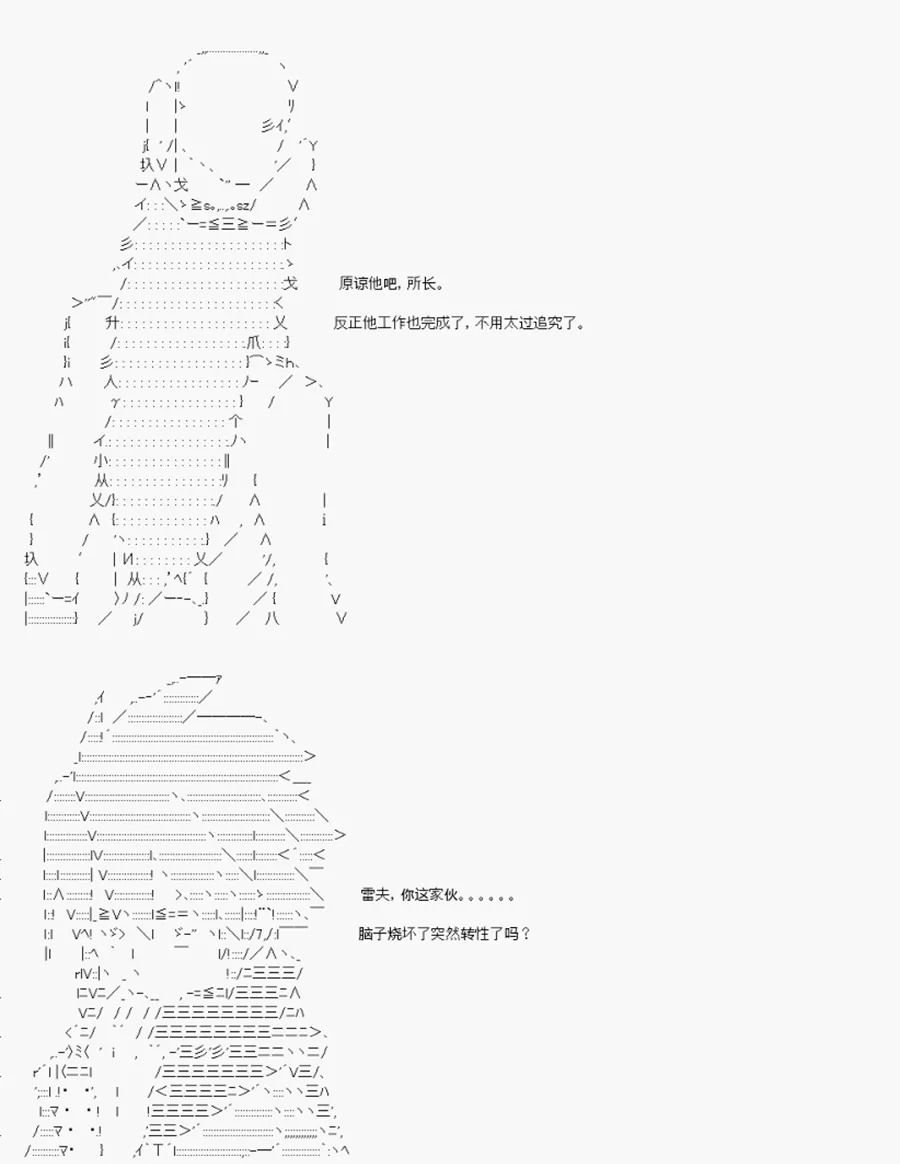 第1回 序言-上 第15页