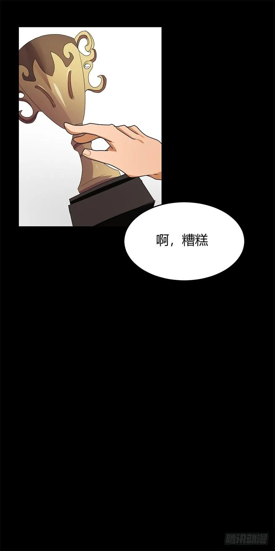 接吻时分别出戏（二） 第31页