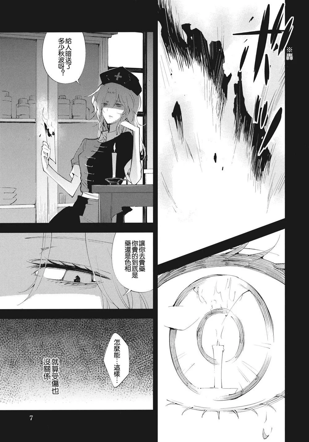 第1话 第8页