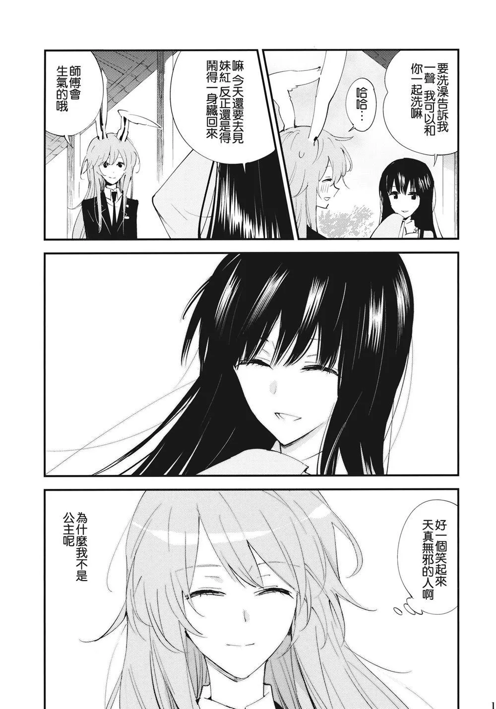 第1话 第12页