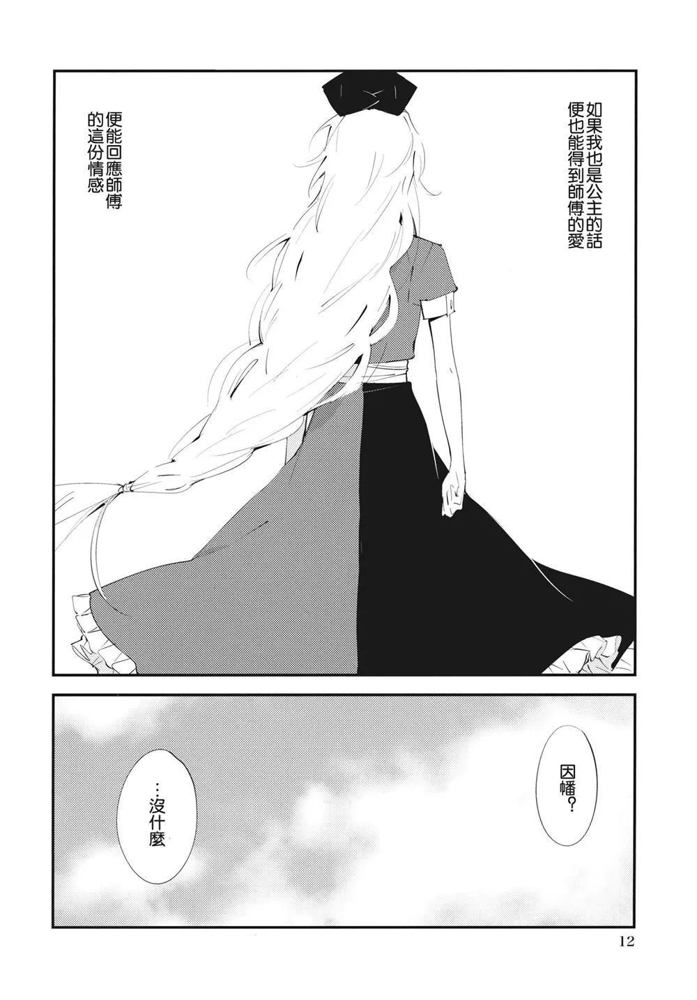 第1话 第13页