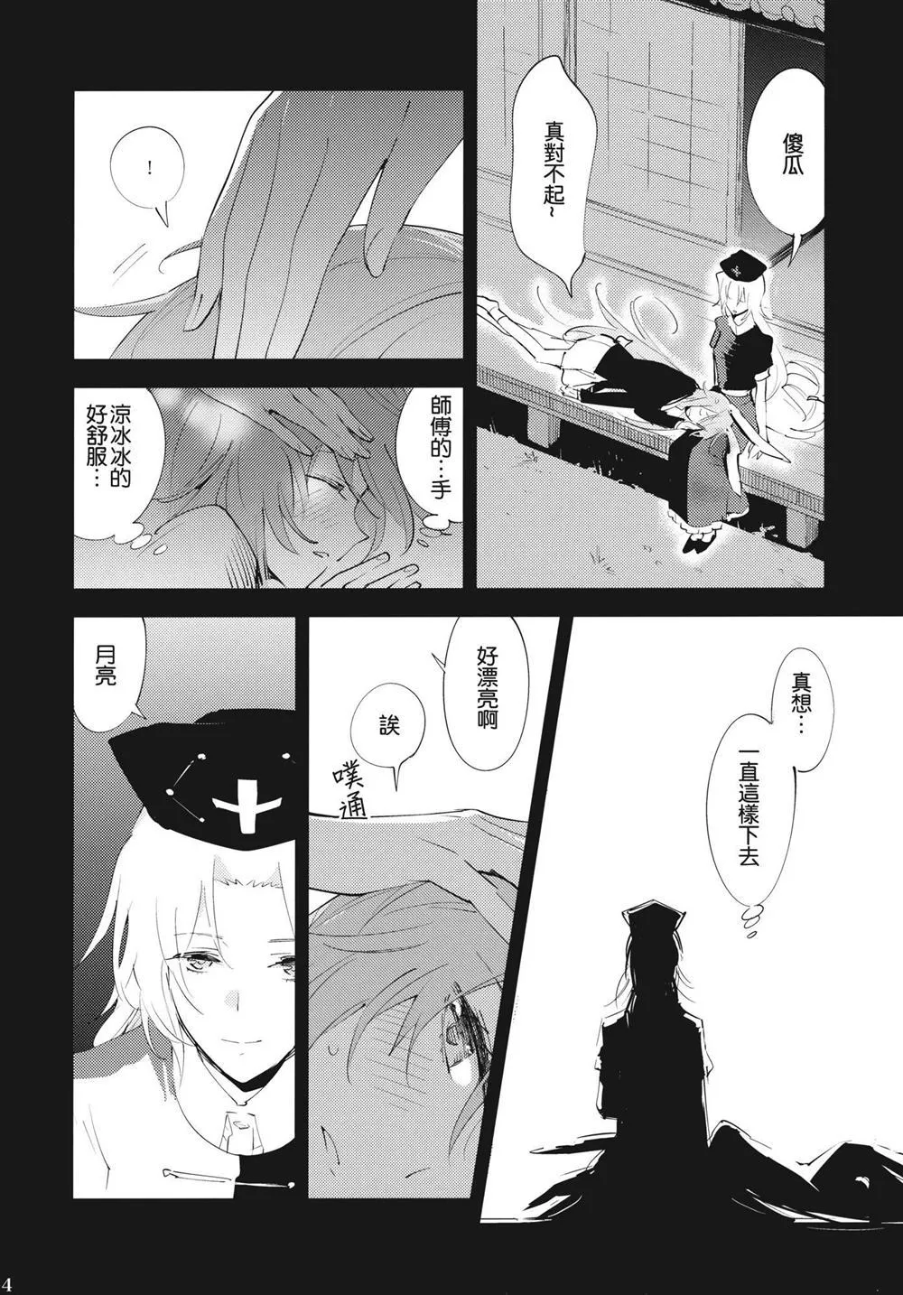 第1话 第15页