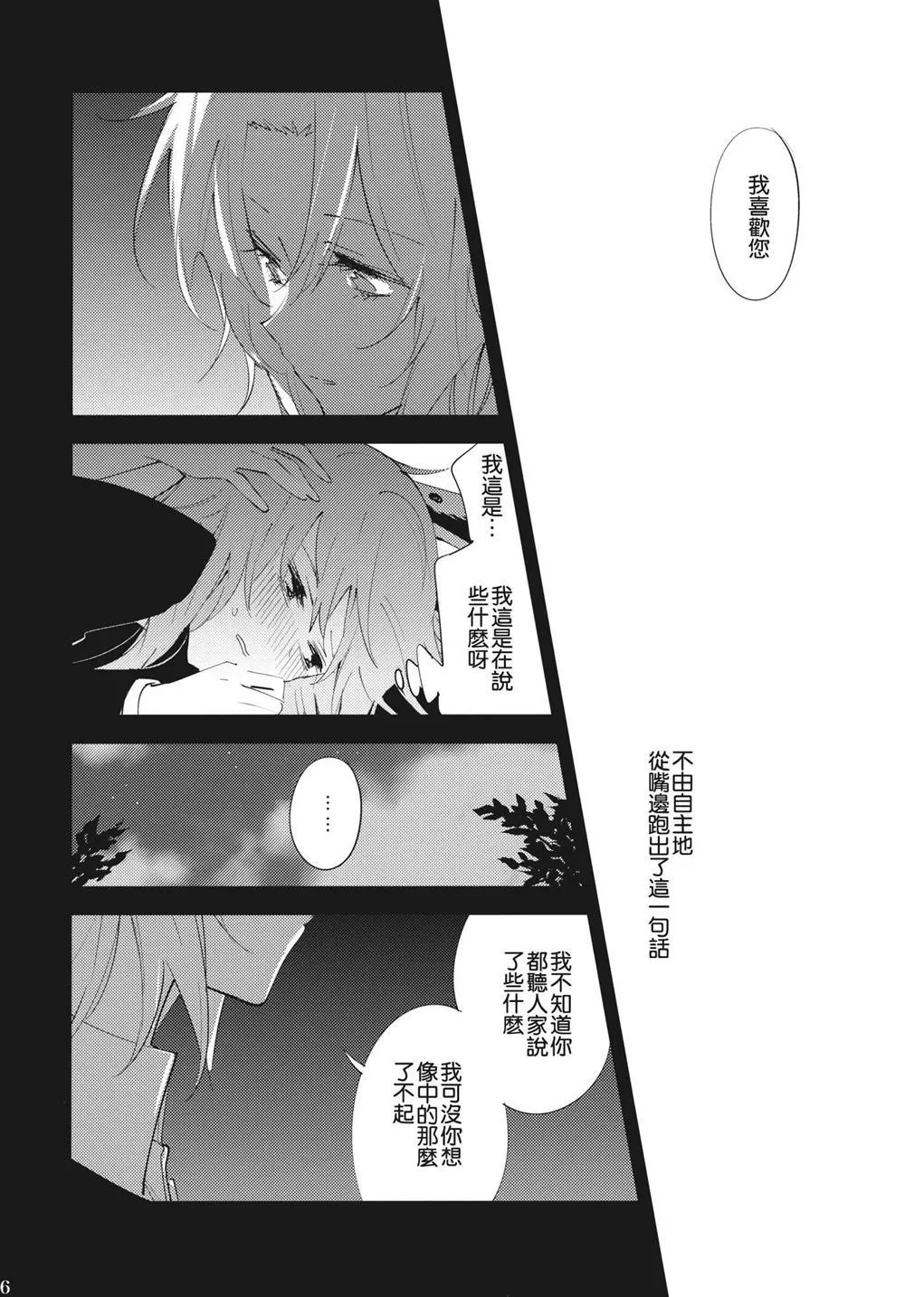 第1话 第17页