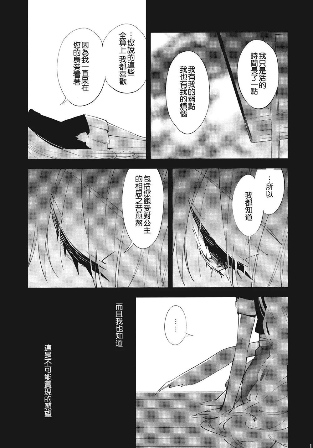 第1话 第18页