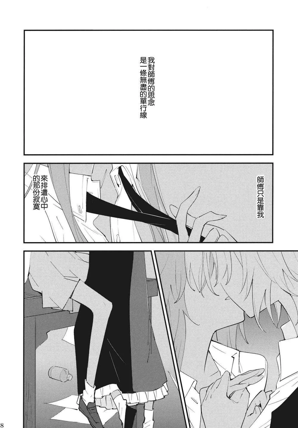 第1话 第19页