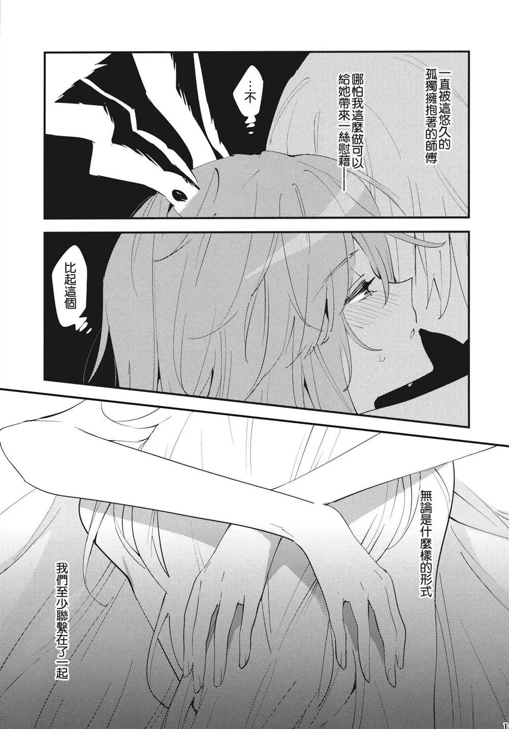 第1话 第20页