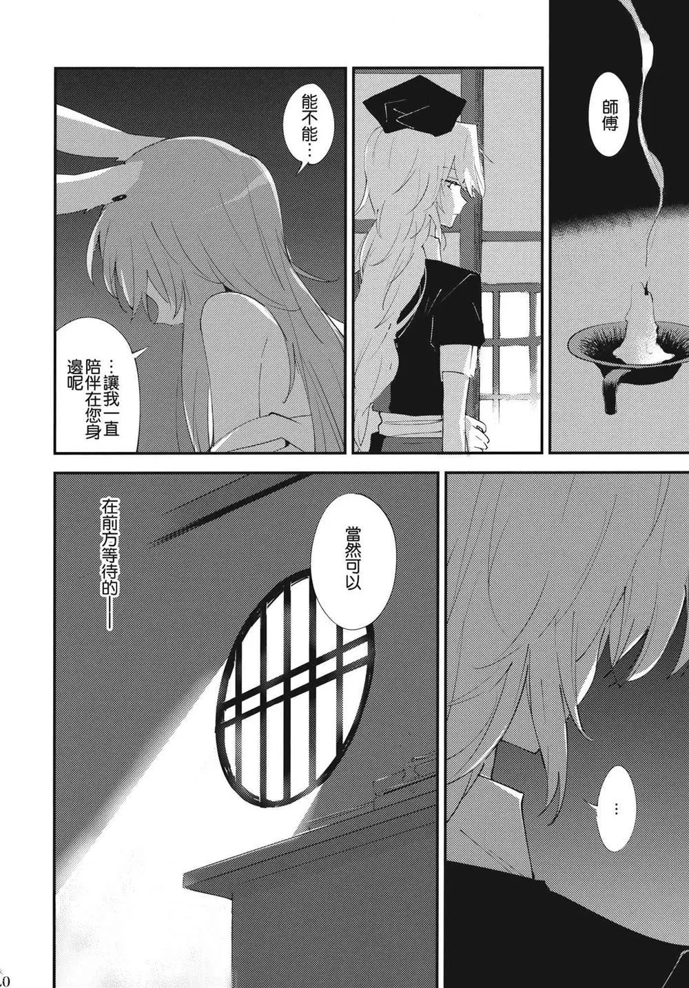 第1话 第21页