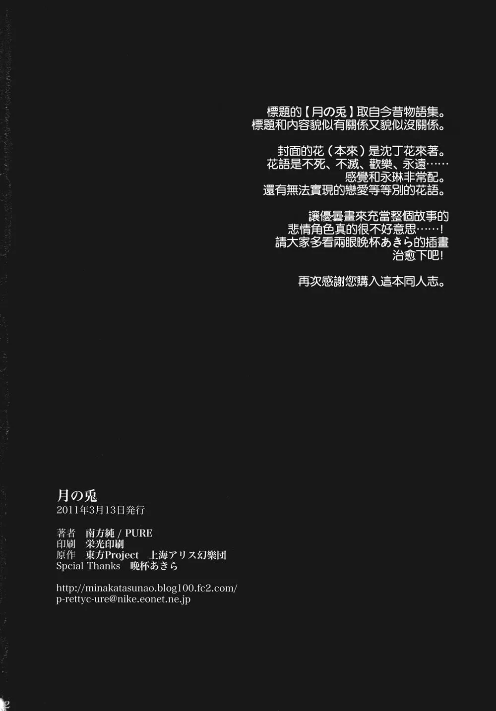 第1话 第23页